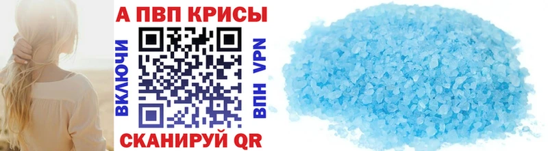 A-PVP кристаллы  Зеленоградск 
