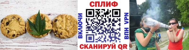 Печенье с ТГК марихуана  Зеленоградск 
