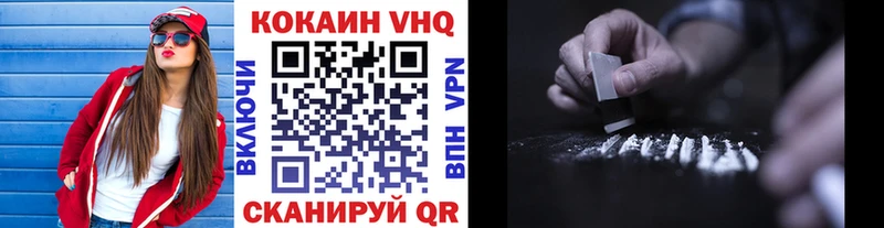 Cocaine Fish Scale Зеленоградск