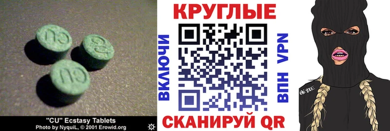 Ecstasy диски  Зеленоградск 