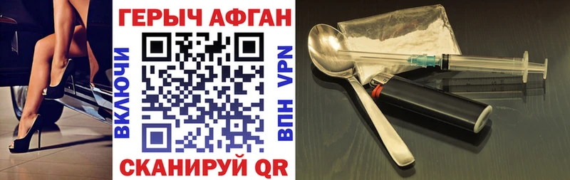 Героин герыч  Зеленоградск 