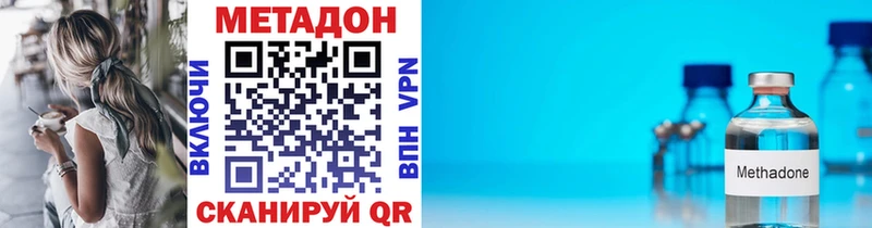 Метадон VHQ ОМГ ОМГ онион Зеленоградск